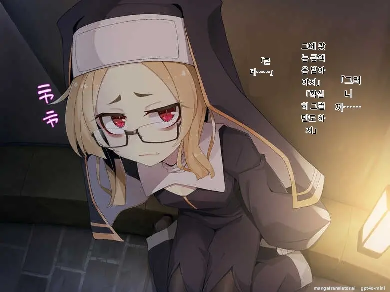 Kifu Suru To Orei Shite Kureru Rojiura No Sister